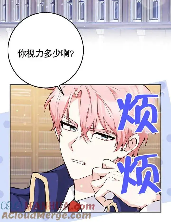 《朋友之间不应该这样》第02话图61