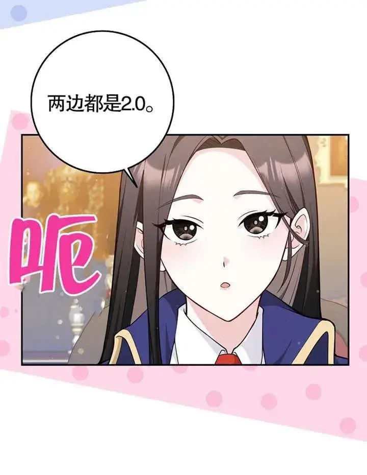 《朋友之间不应该这样》第02话图62