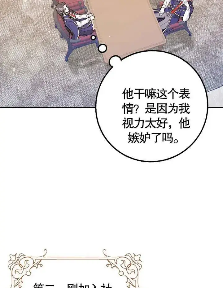 《朋友之间不应该这样》第02话图64