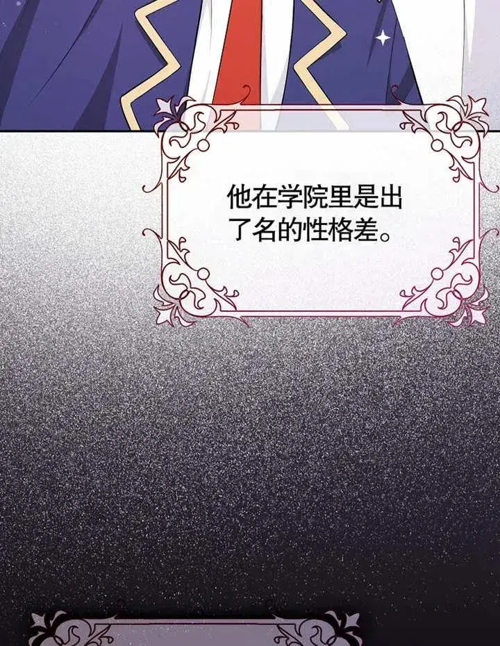 《朋友之间不应该这样》第02话图66