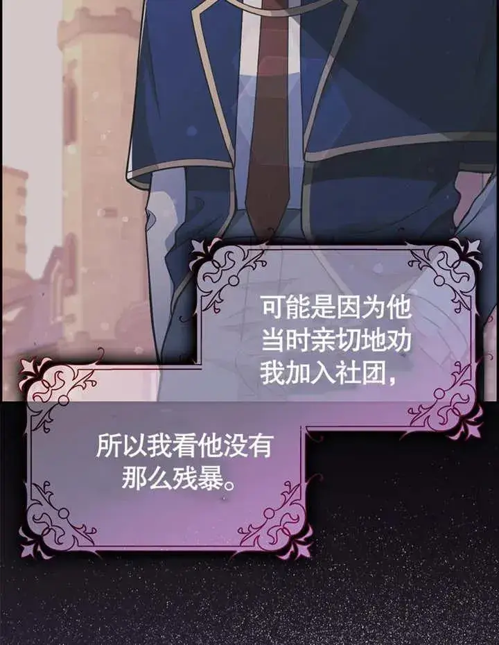 《朋友之间不应该这样》第02话图68