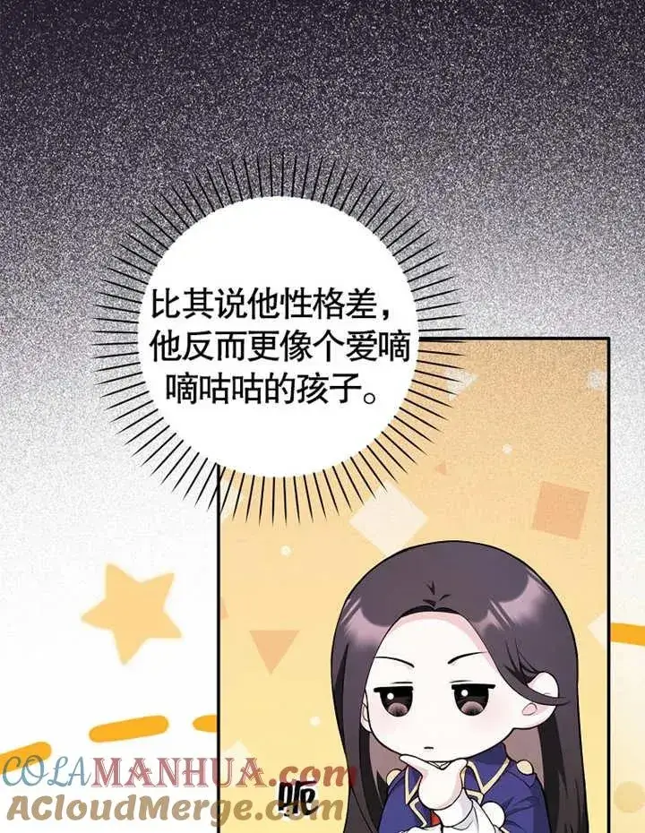《朋友之间不应该这样》第02话图69