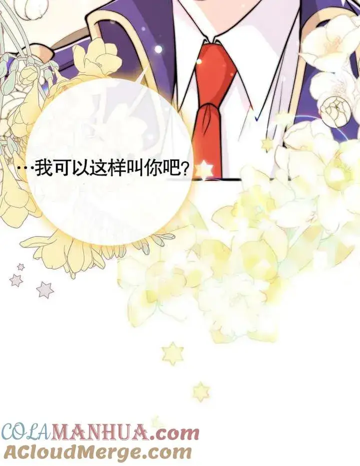 《朋友之间不应该这样》第02话图73