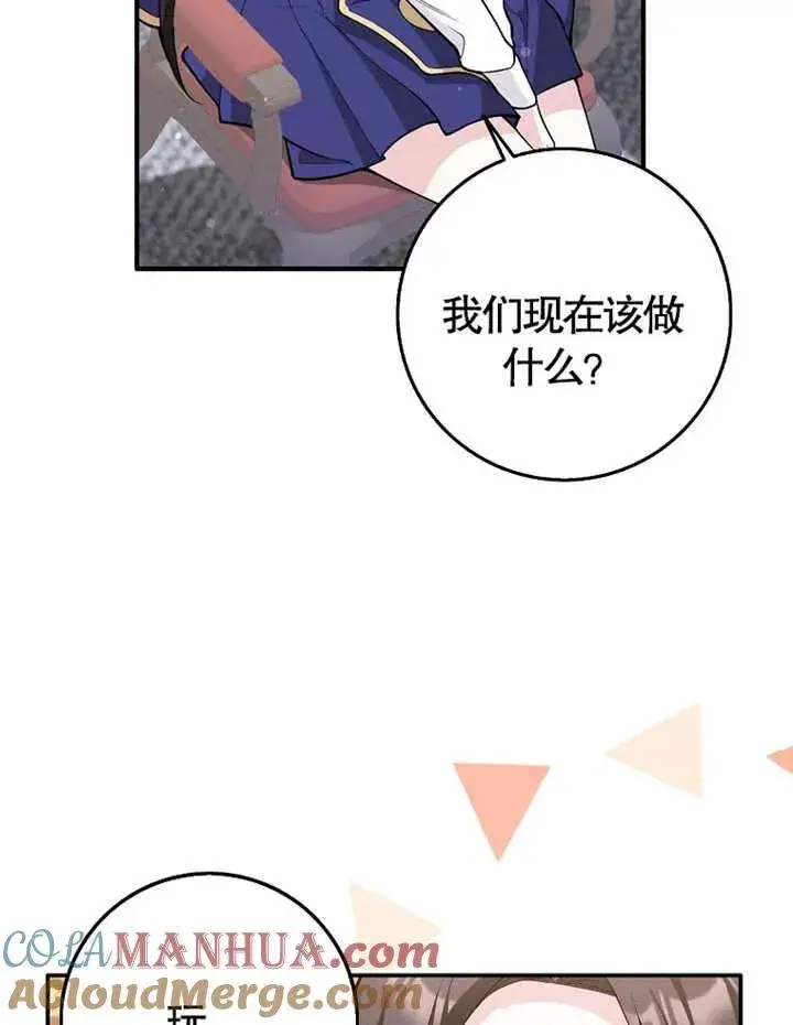 《朋友之间不应该这样》第02话图77