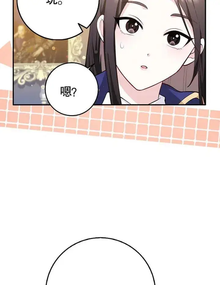 《朋友之间不应该这样》第02话图78