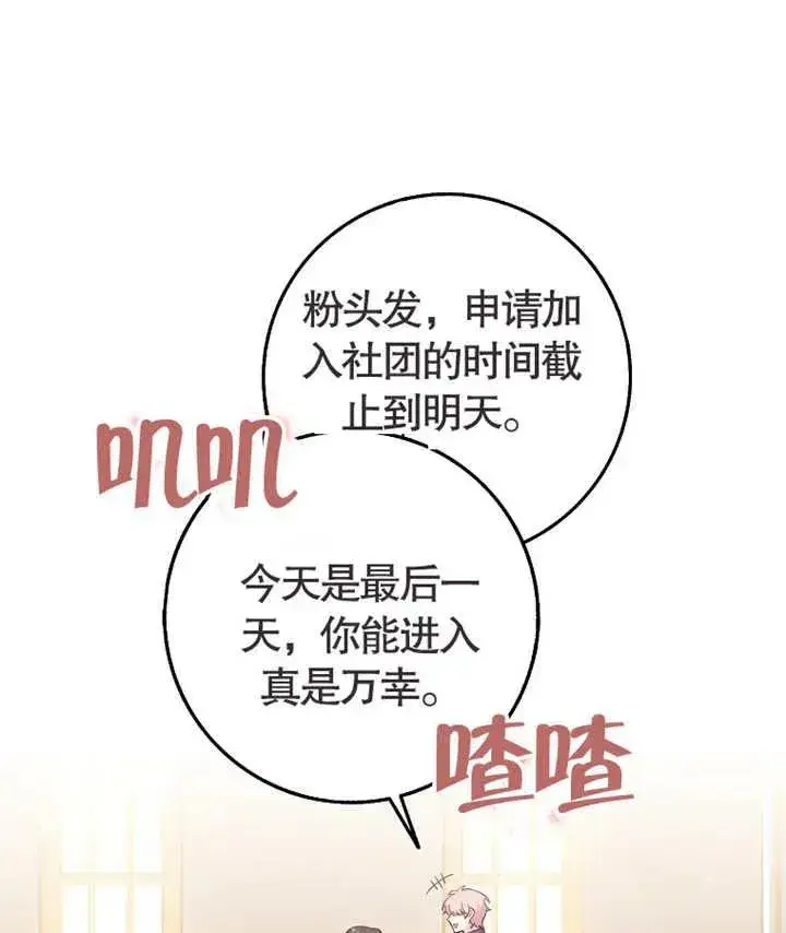 《朋友之间不应该这样》第02话图8
