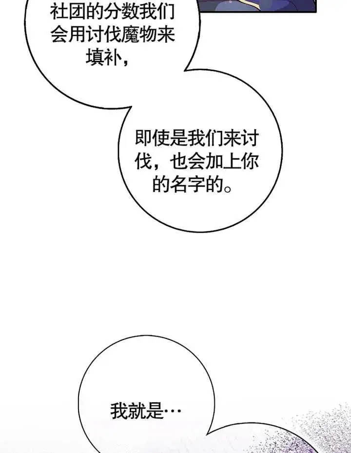 《朋友之间不应该这样》第02话图80
