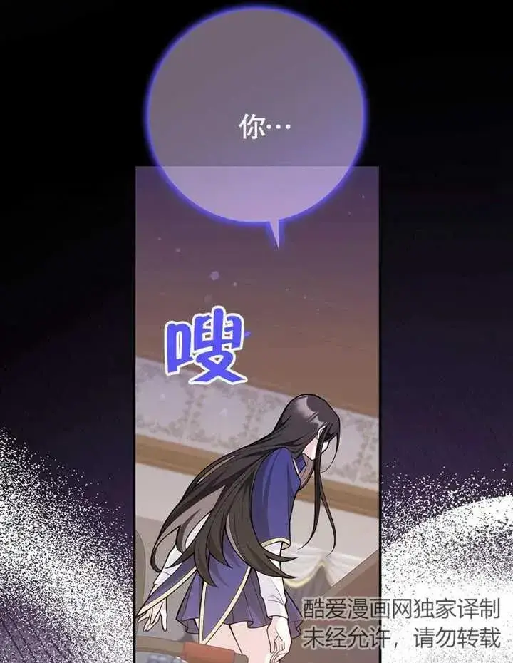 《朋友之间不应该这样》第02话图84
