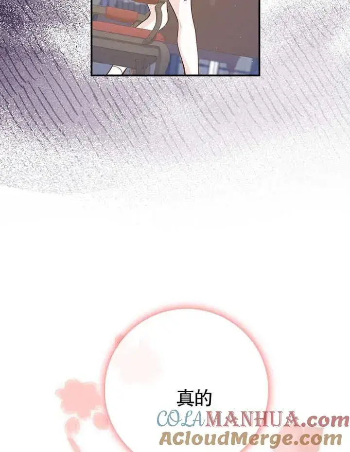 《朋友之间不应该这样》第02话图85