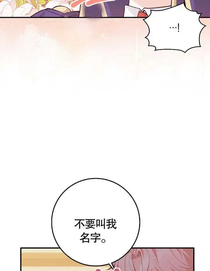 《朋友之间不应该这样》第02话图92