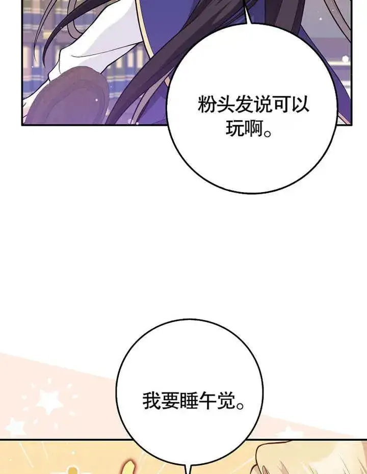 《朋友之间不应该这样》第02话图98