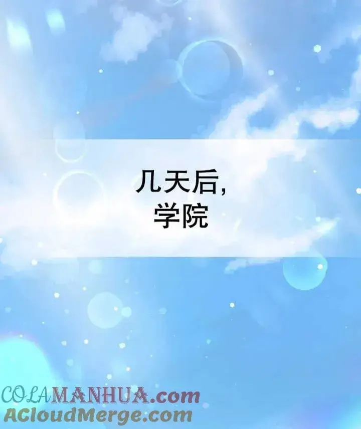 《朋友之间不应该这样》第20话图101