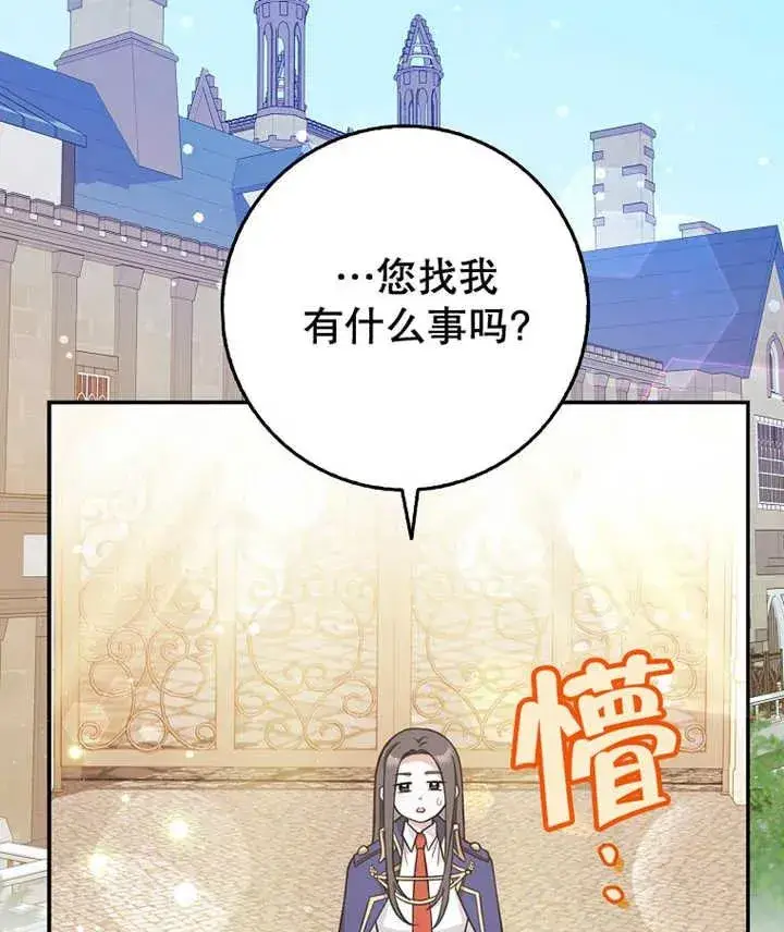 《朋友之间不应该这样》第20话图103