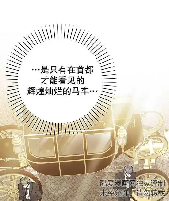 《朋友之间不应该这样》第20话图107