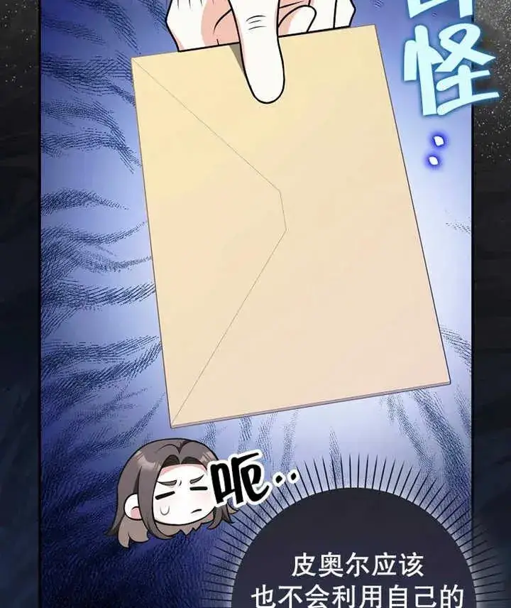 《朋友之间不应该这样》第20话图110