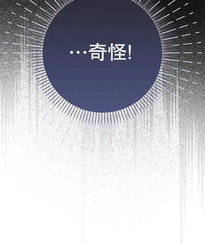 《朋友之间不应该这样》第20话图112