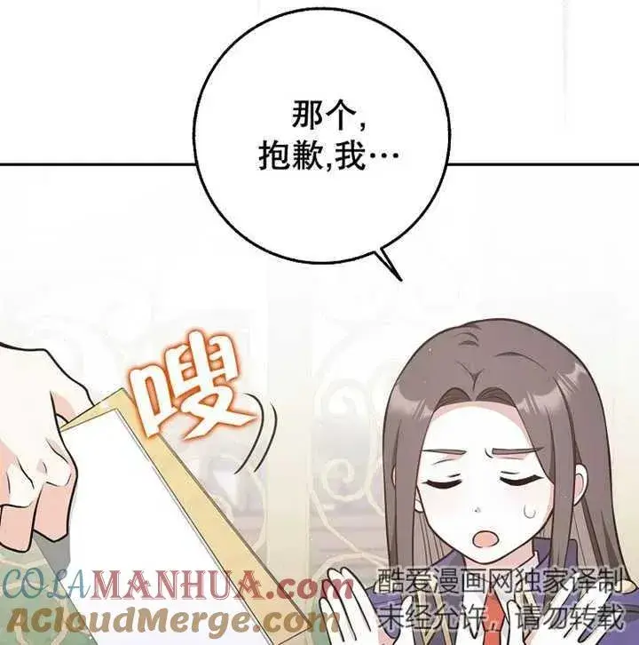 《朋友之间不应该这样》第20话图113