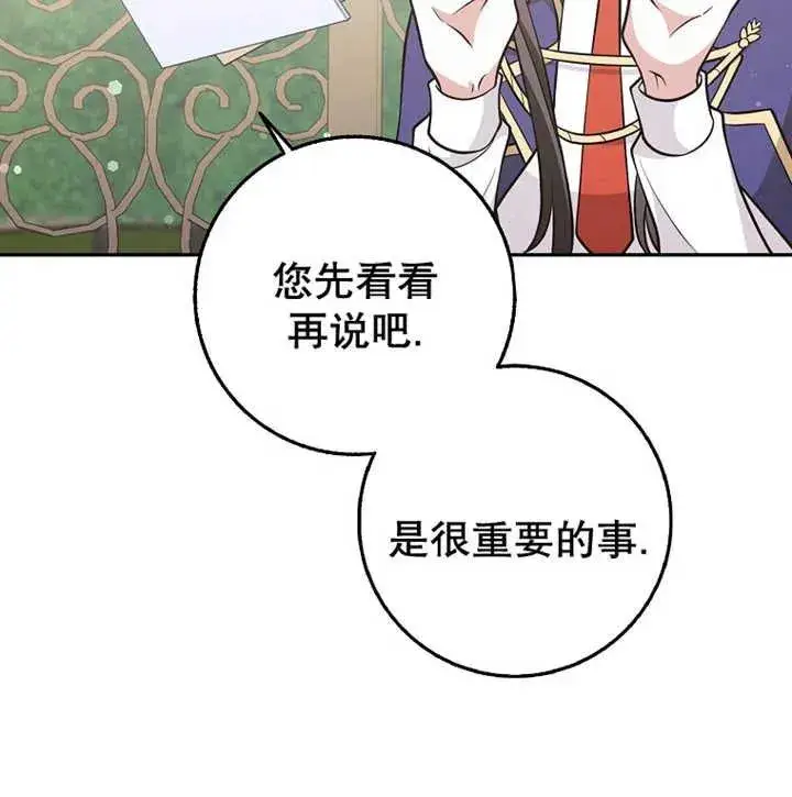 《朋友之间不应该这样》第20话图114