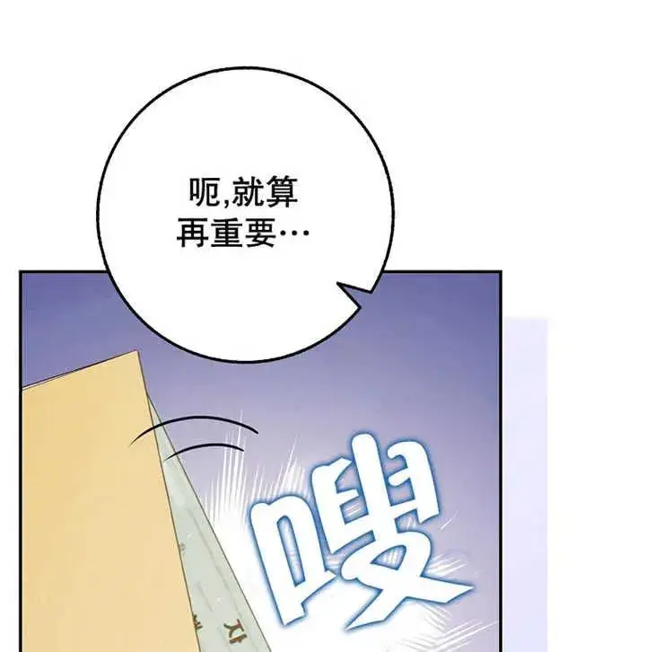 《朋友之间不应该这样》第20话图115