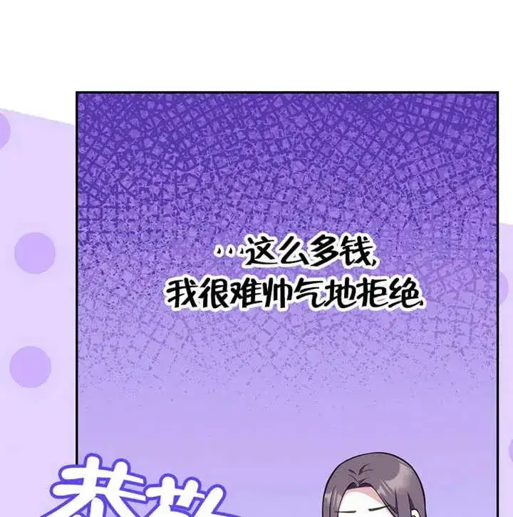 《朋友之间不应该这样》第20话图120