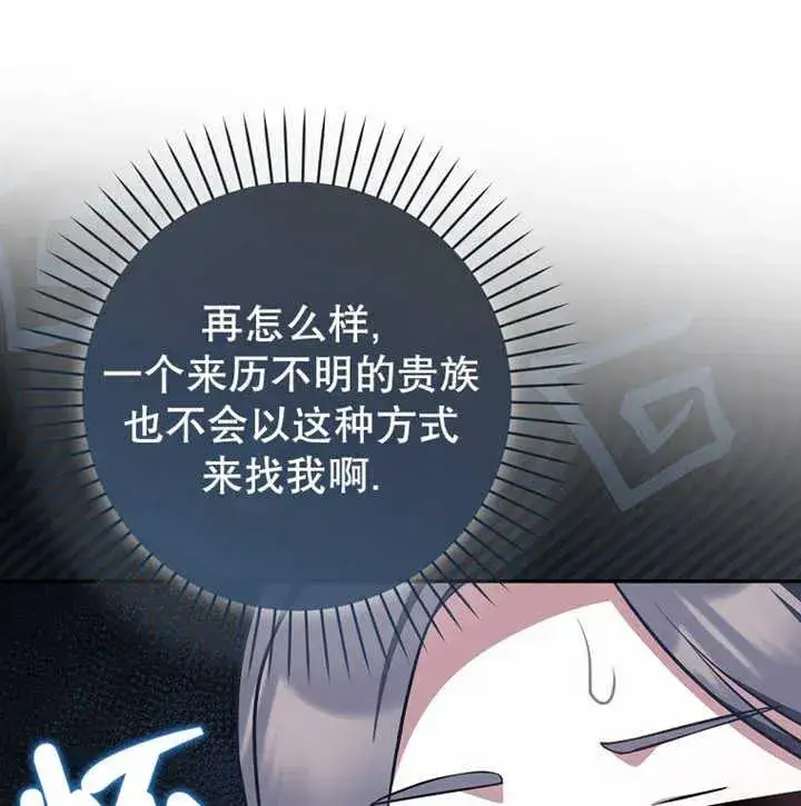 《朋友之间不应该这样》第20话图122