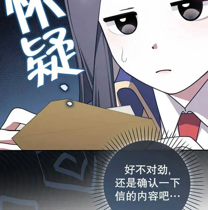《朋友之间不应该这样》第20话图123