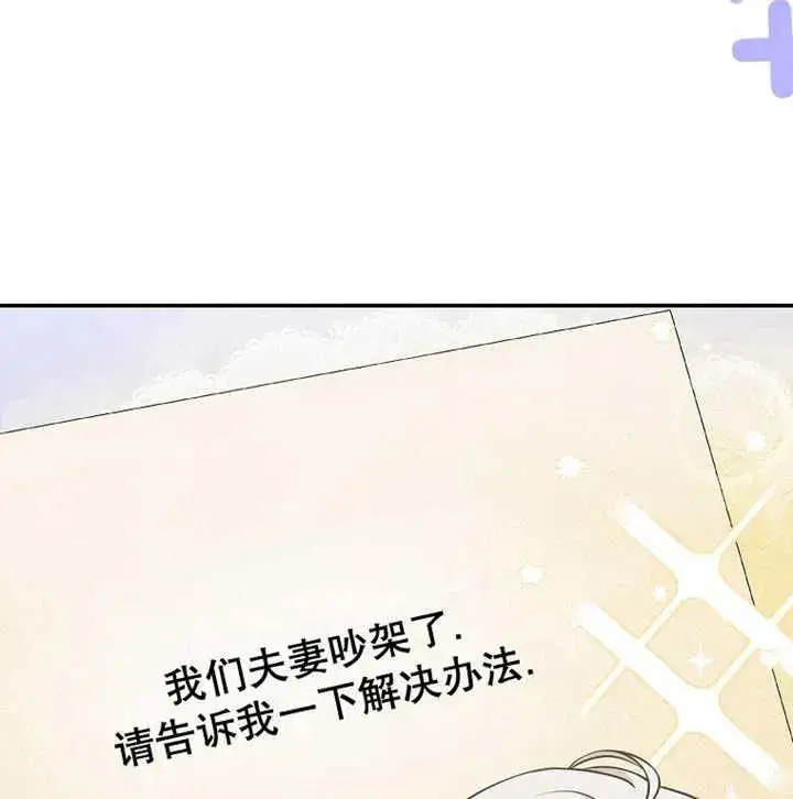 《朋友之间不应该这样》第20话图126