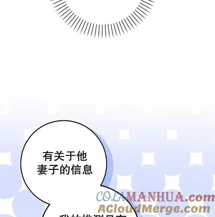 《朋友之间不应该这样》第20话图129