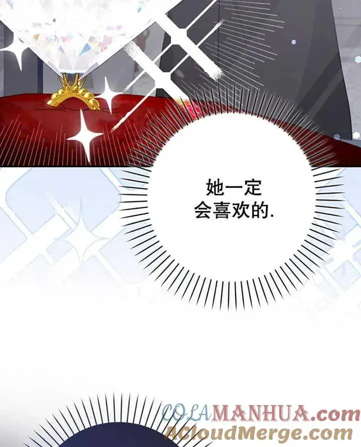 《朋友之间不应该这样》第20话图13