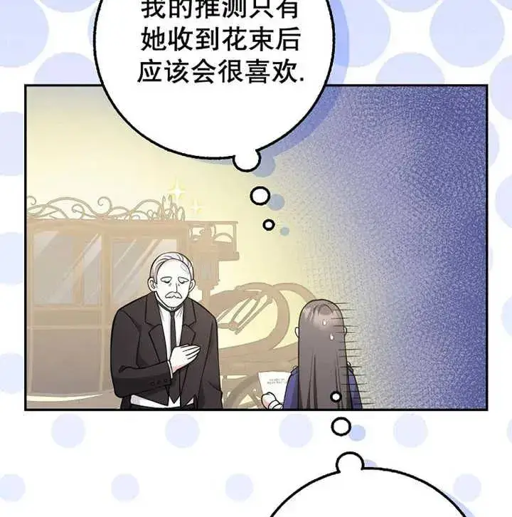 《朋友之间不应该这样》第20话图130