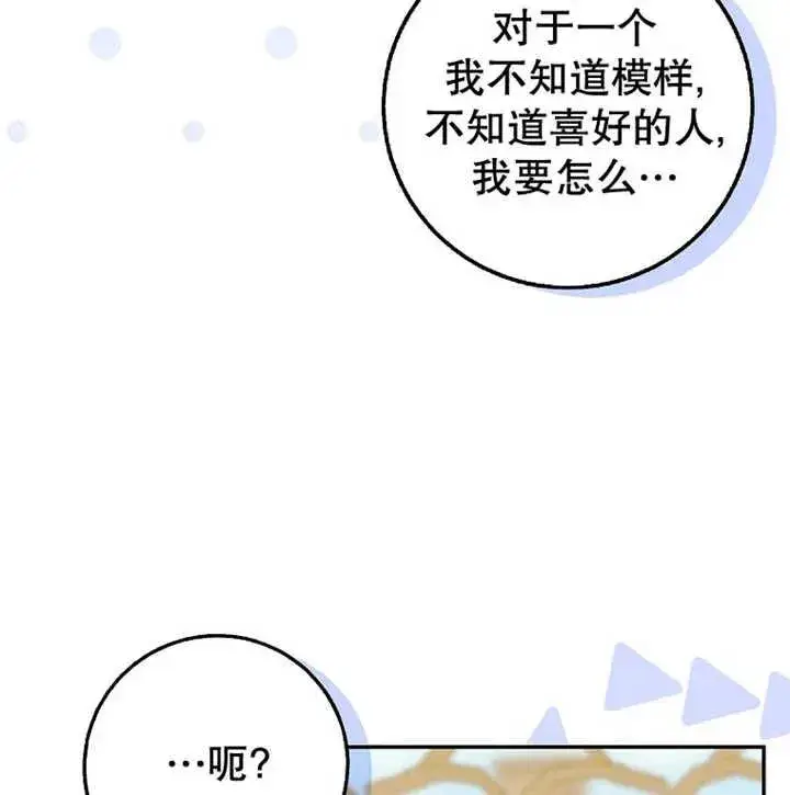 《朋友之间不应该这样》第20话图131