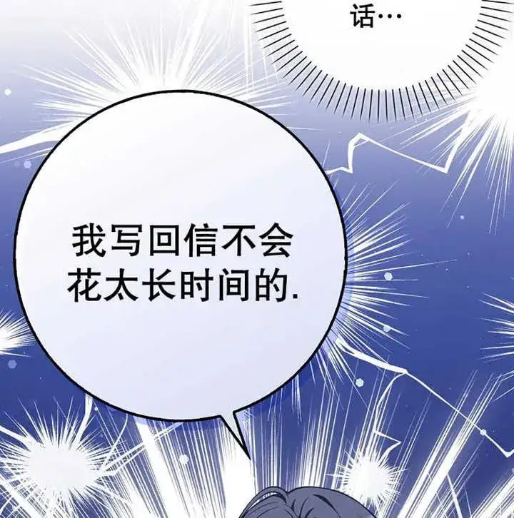 《朋友之间不应该这样》第20话图135
