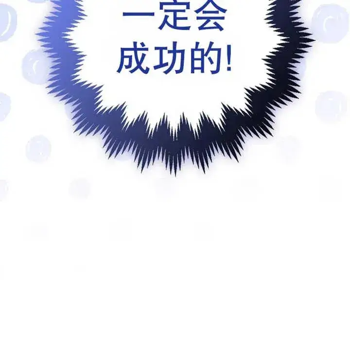 《朋友之间不应该这样》第20话图138