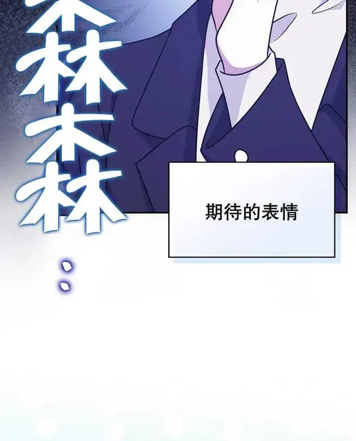 《朋友之间不应该这样》第20话图15