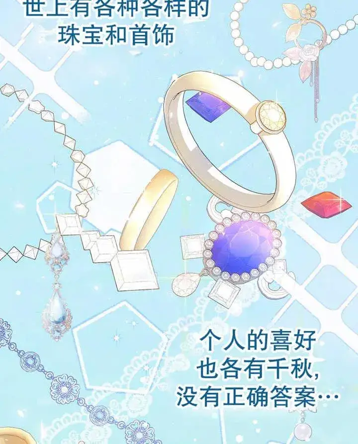 《朋友之间不应该这样》第20话图2