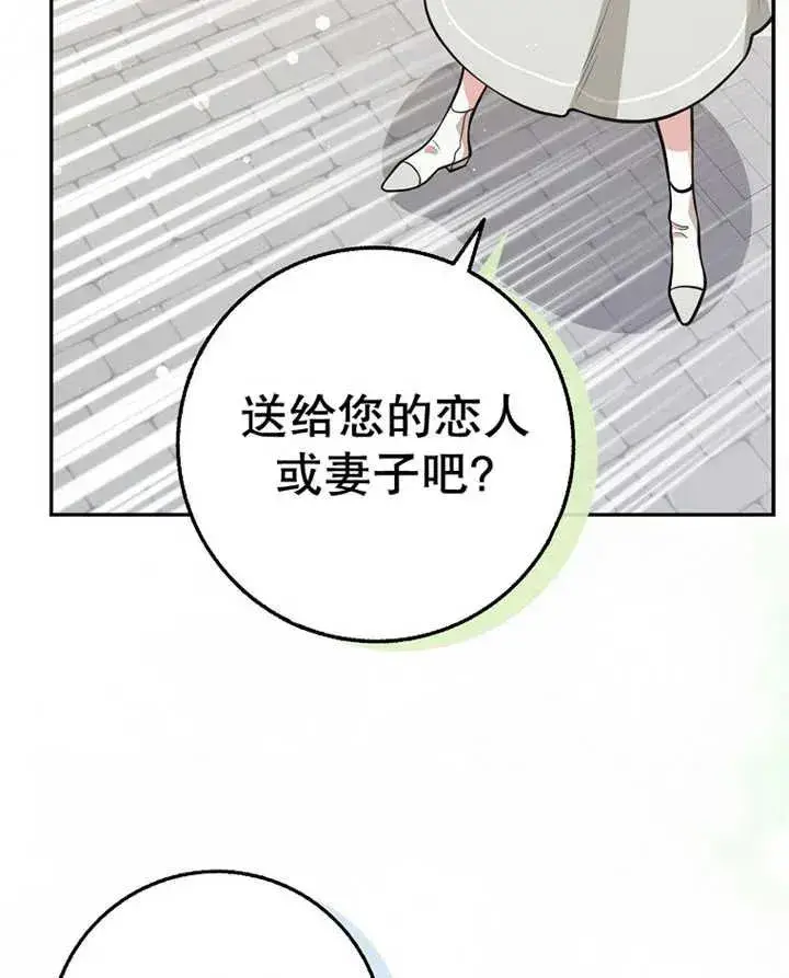 《朋友之间不应该这样》第20话图20