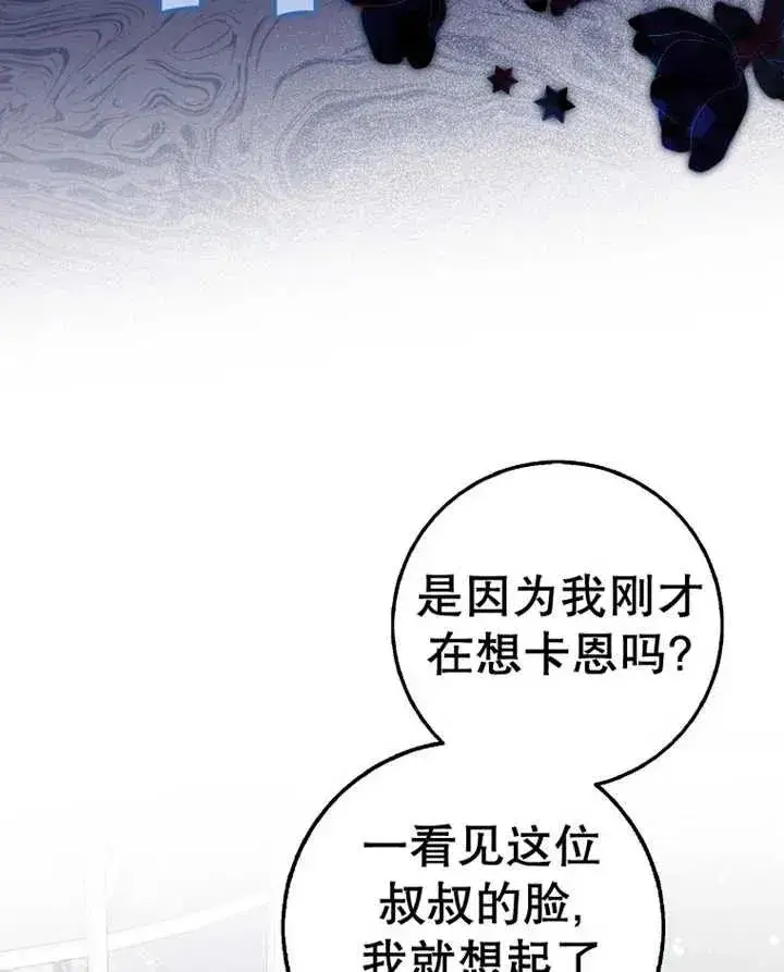 《朋友之间不应该这样》第20话图26