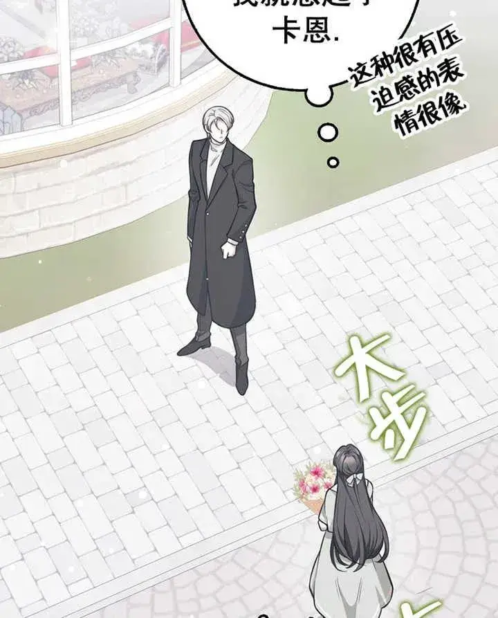 《朋友之间不应该这样》第20话图27
