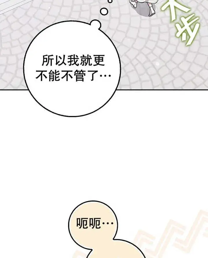 《朋友之间不应该这样》第20话图28