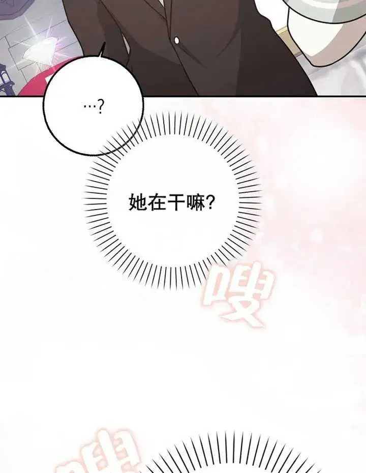 《朋友之间不应该这样》第20话图31