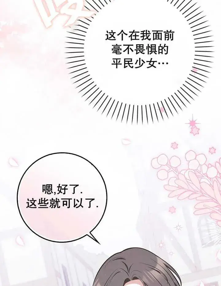 《朋友之间不应该这样》第20话图32