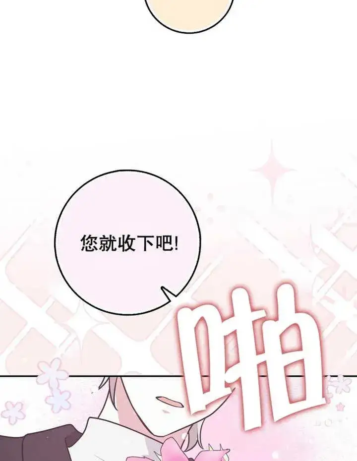 《朋友之间不应该这样》第20话图36