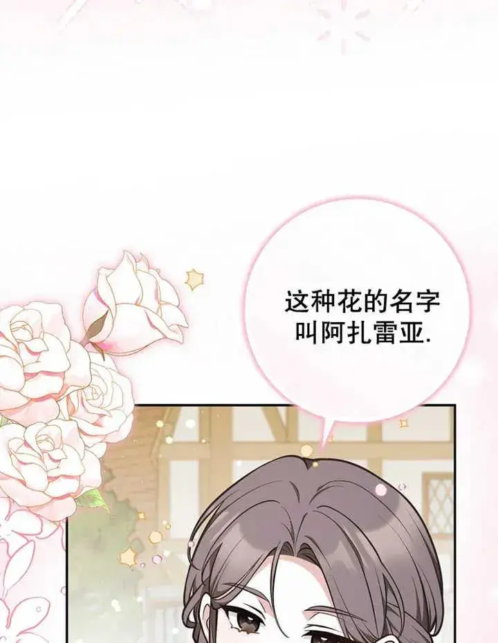 《朋友之间不应该这样》第20话图38