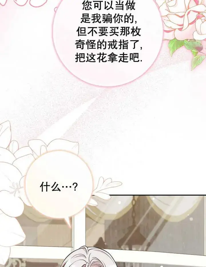 《朋友之间不应该这样》第20话图40