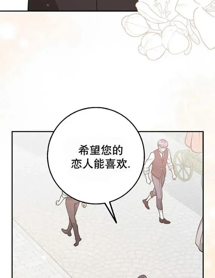 《朋友之间不应该这样》第20话图42