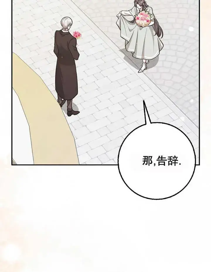 《朋友之间不应该这样》第20话图43