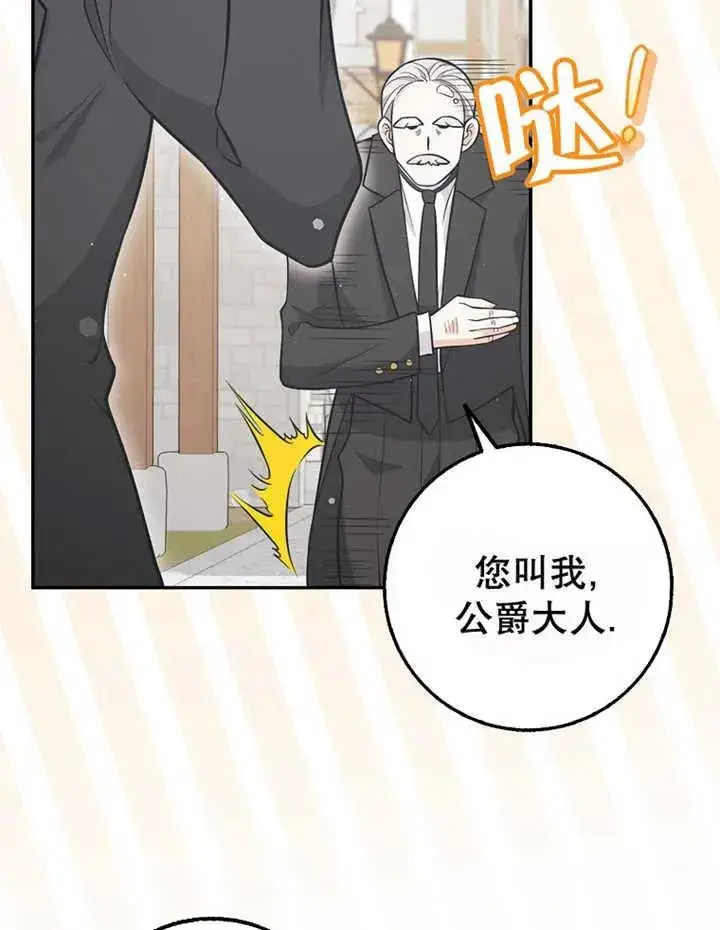 《朋友之间不应该这样》第20话图48