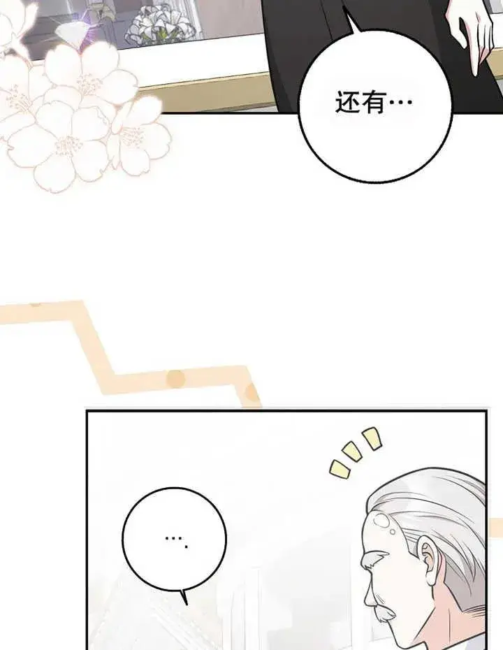 《朋友之间不应该这样》第20话图50