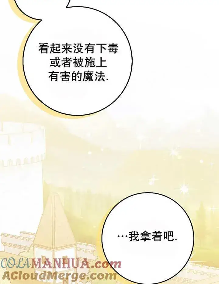 《朋友之间不应该这样》第20话图53
