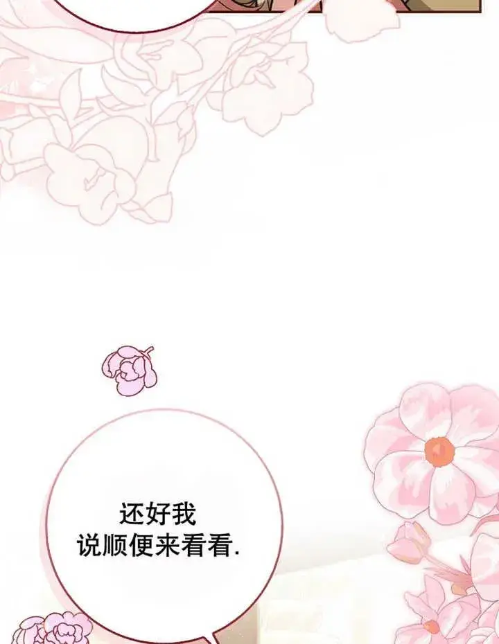 《朋友之间不应该这样》第20话图58
